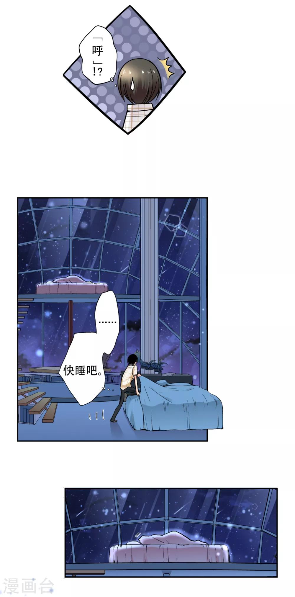 第28话 萌动的少女心-第29话