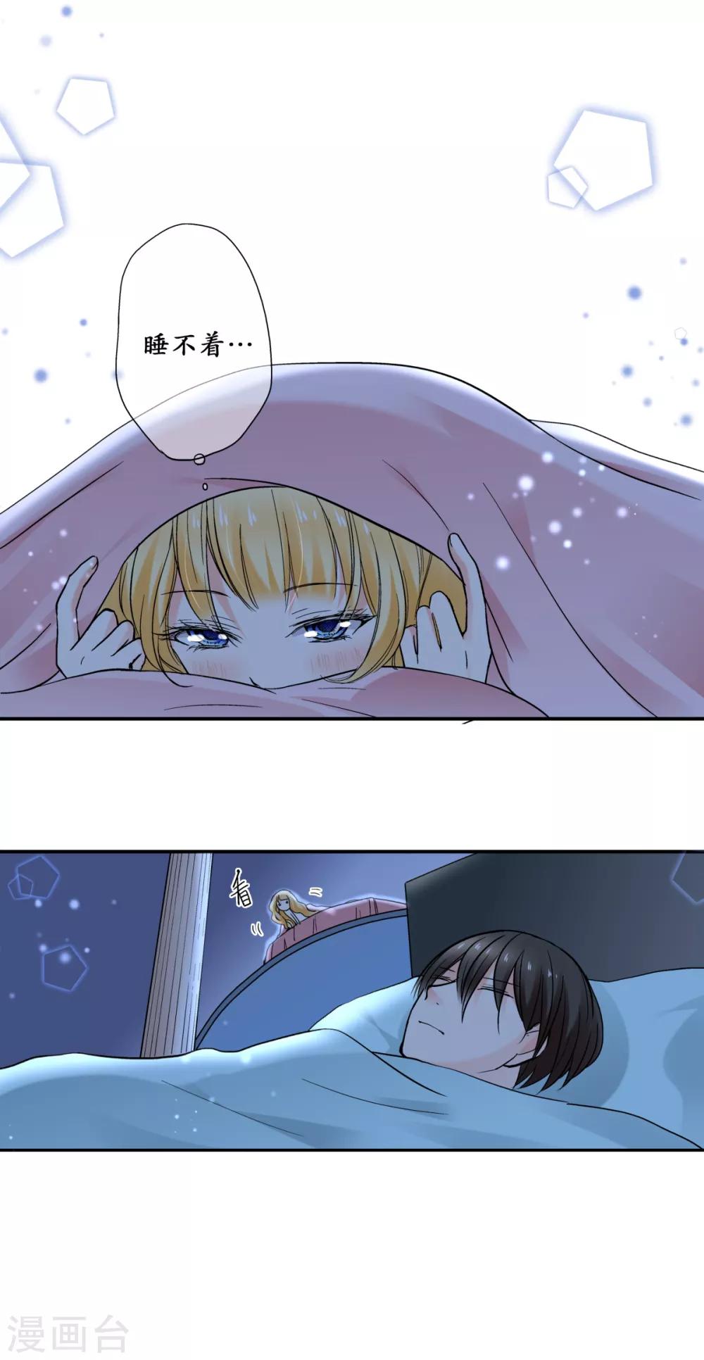 第28话 萌动的少女心-第29话
