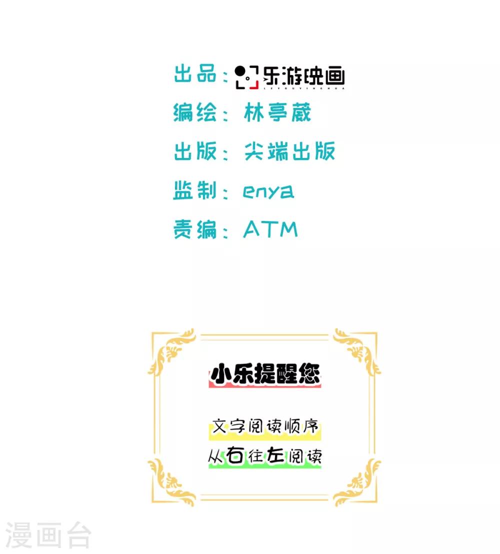 第28话 萌动的少女心-第29话