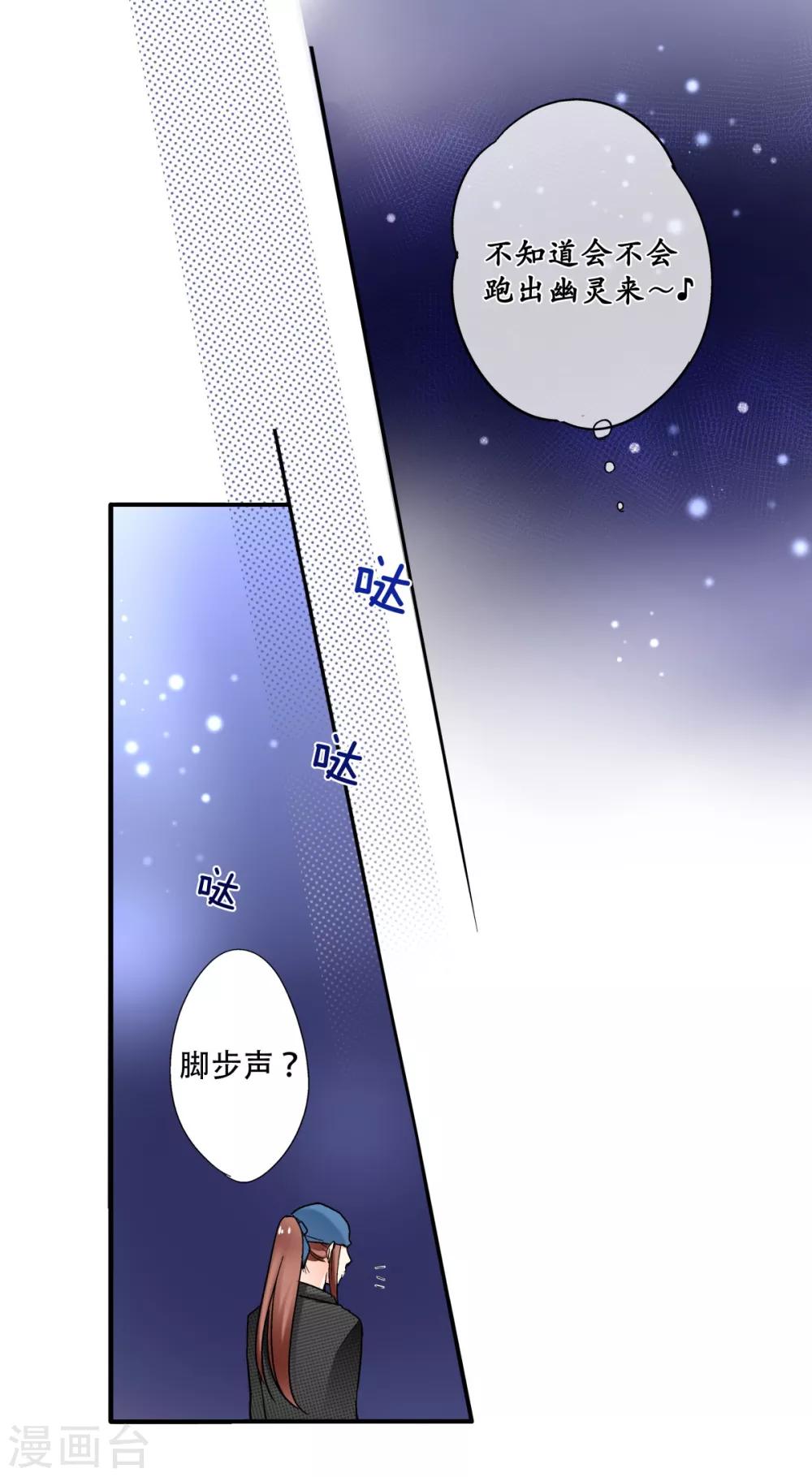 第28话 萌动的少女心-第29话