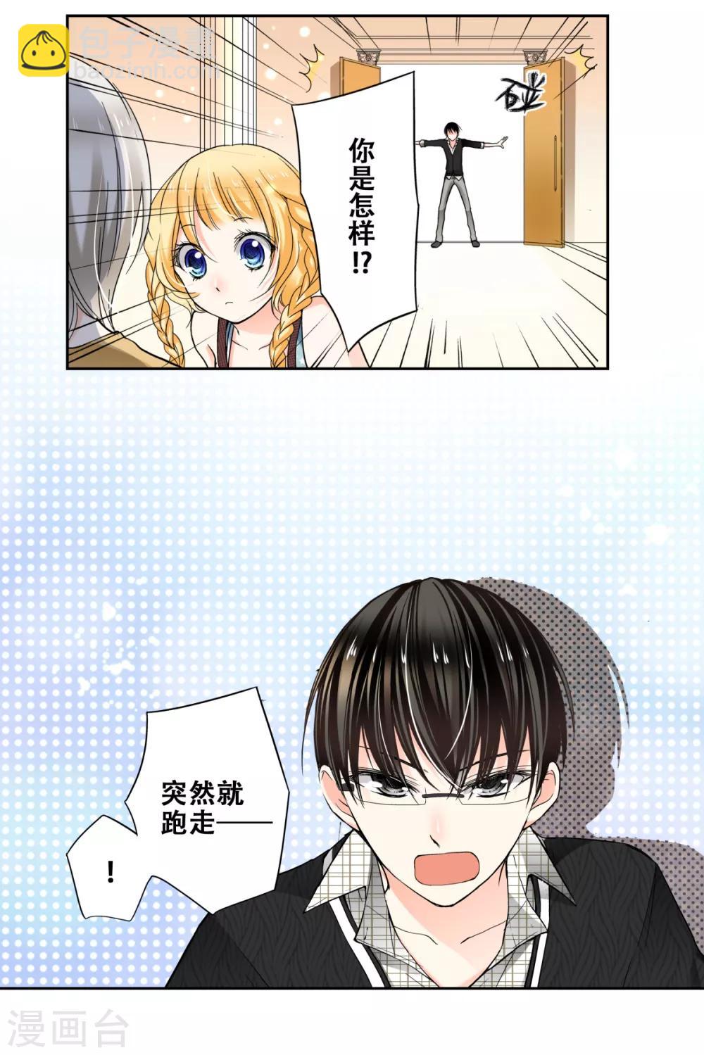 第28话 萌动的少女心-第29话