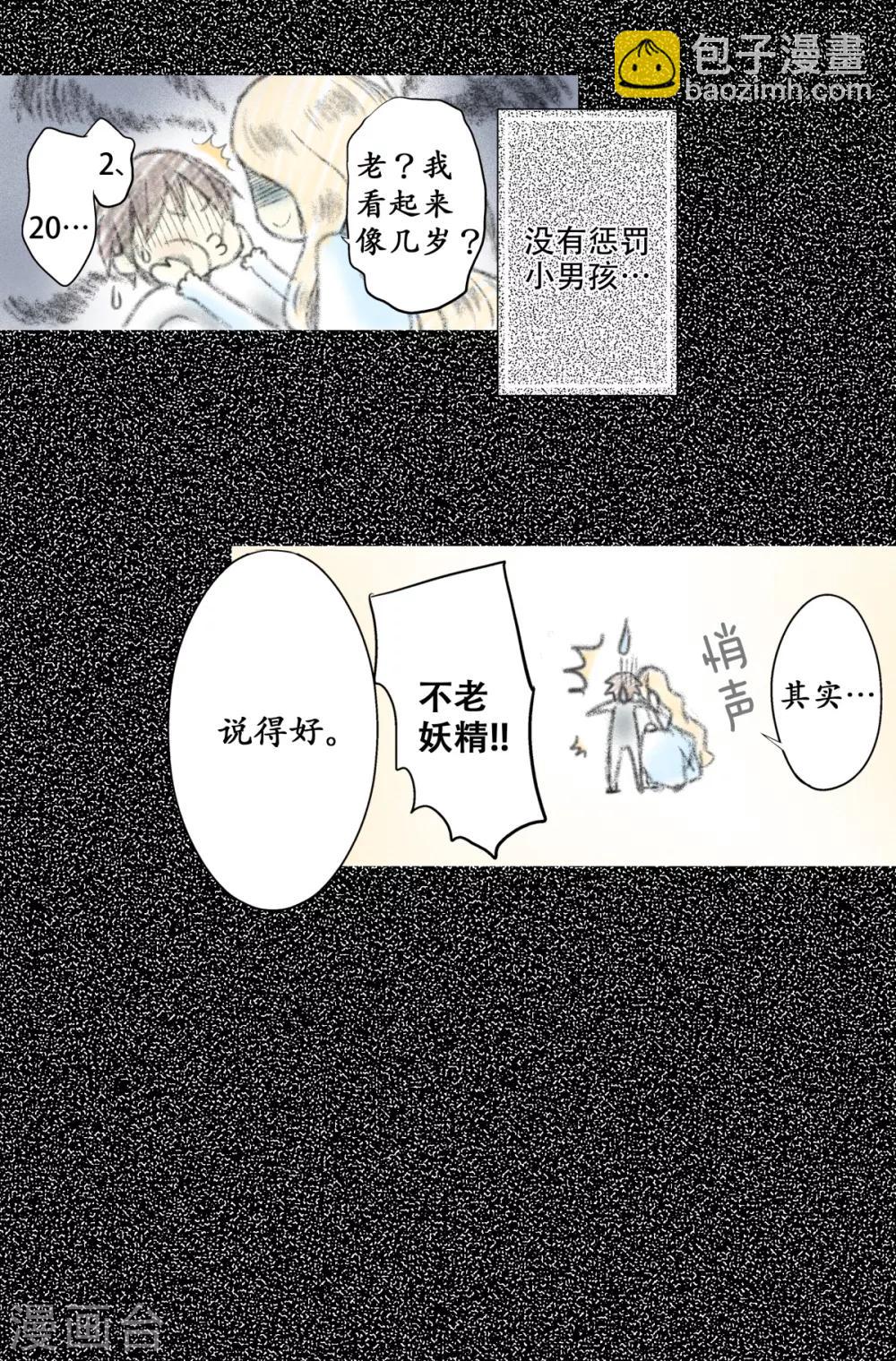 第30话 &ldquo;晨&rdquo;的童年故事（1）-第31话