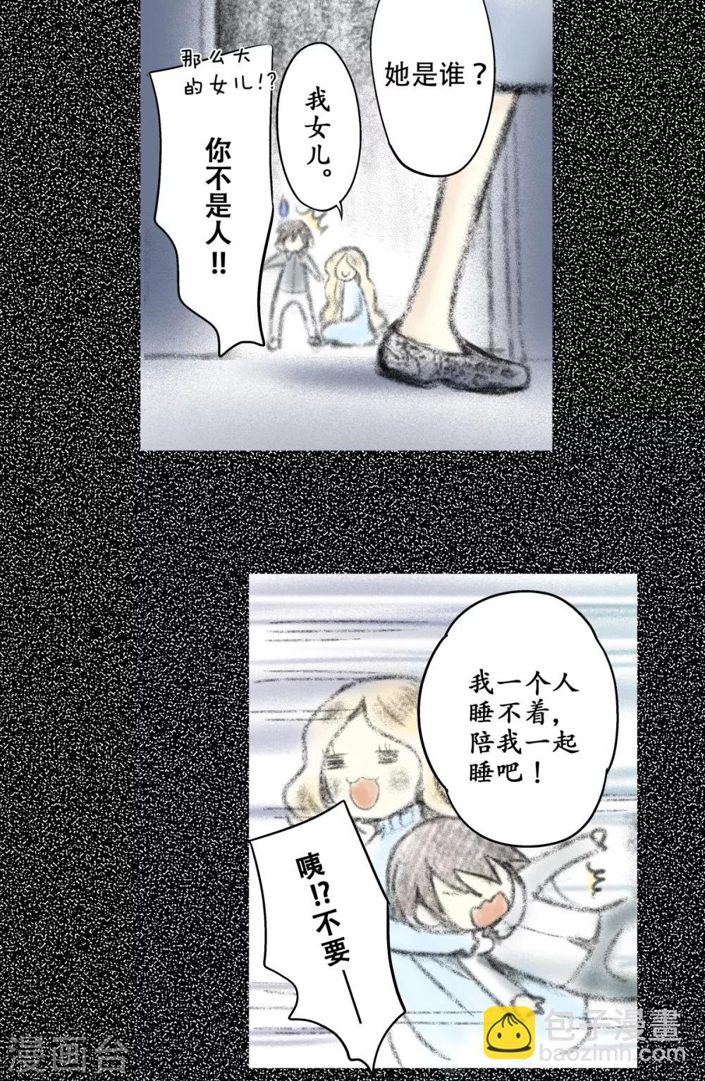 第30话 &ldquo;晨&rdquo;的童年故事（1）-第31话