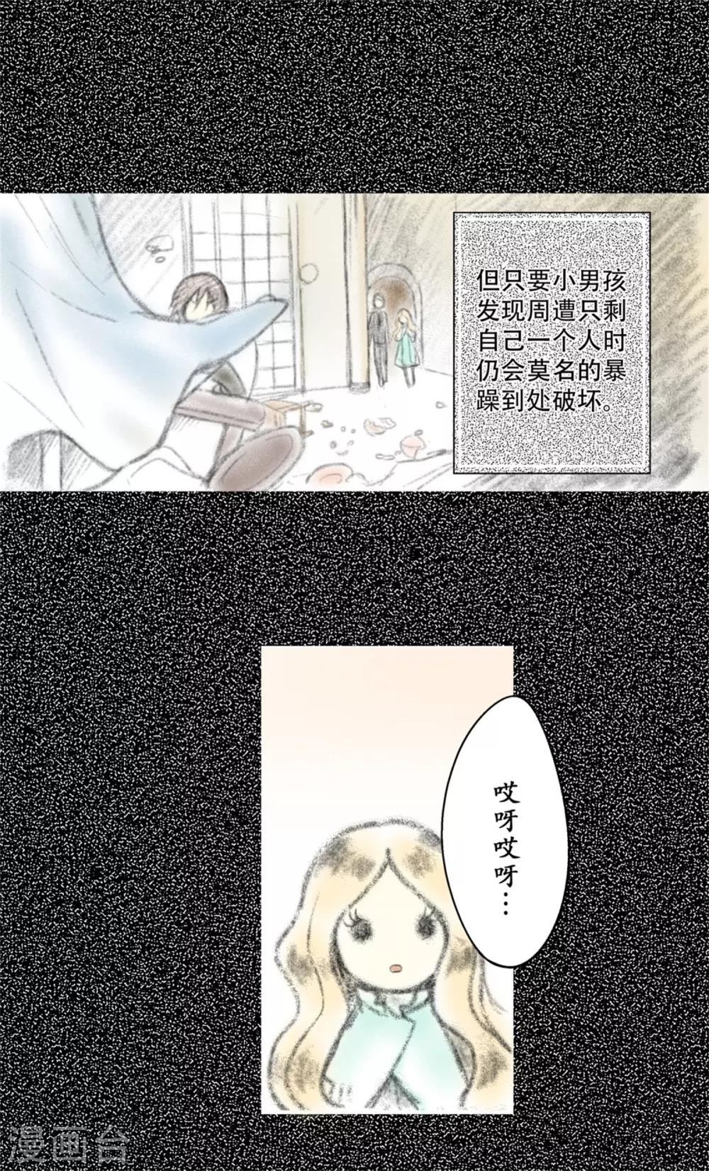 第30话 &ldquo;晨&rdquo;的童年故事（1）-第31话