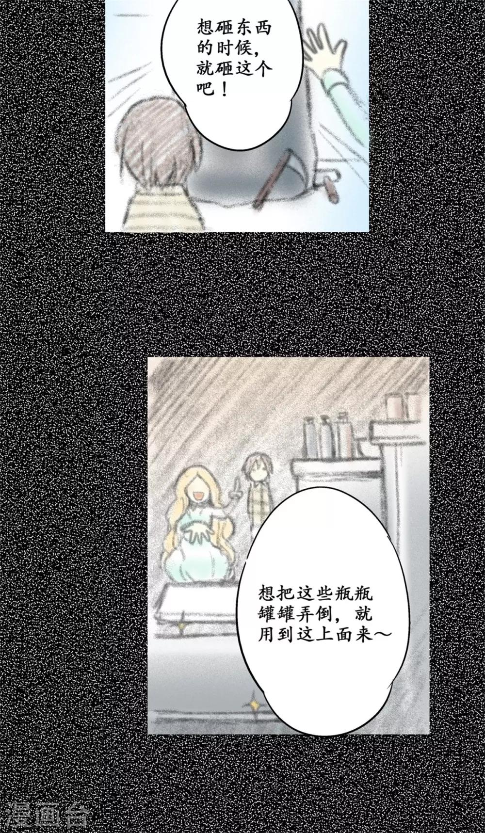 第30话 &ldquo;晨&rdquo;的童年故事（1）-第31话