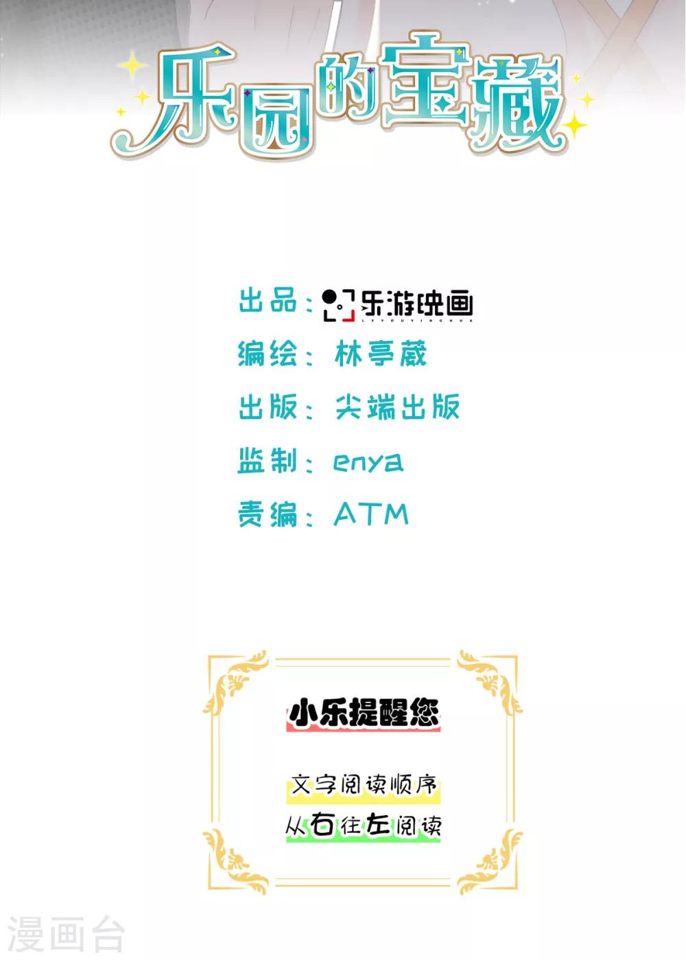 第30话 &ldquo;晨&rdquo;的童年故事（1）-第31话