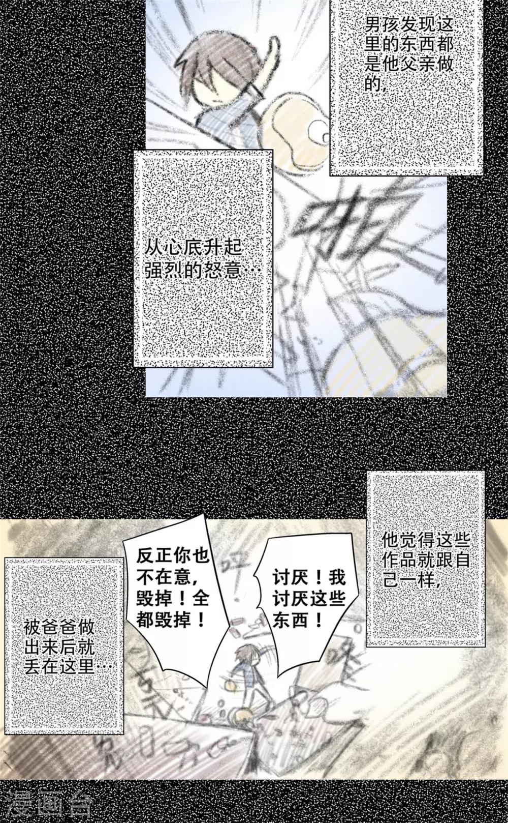 第30话 &ldquo;晨&rdquo;的童年故事（1）-第31话