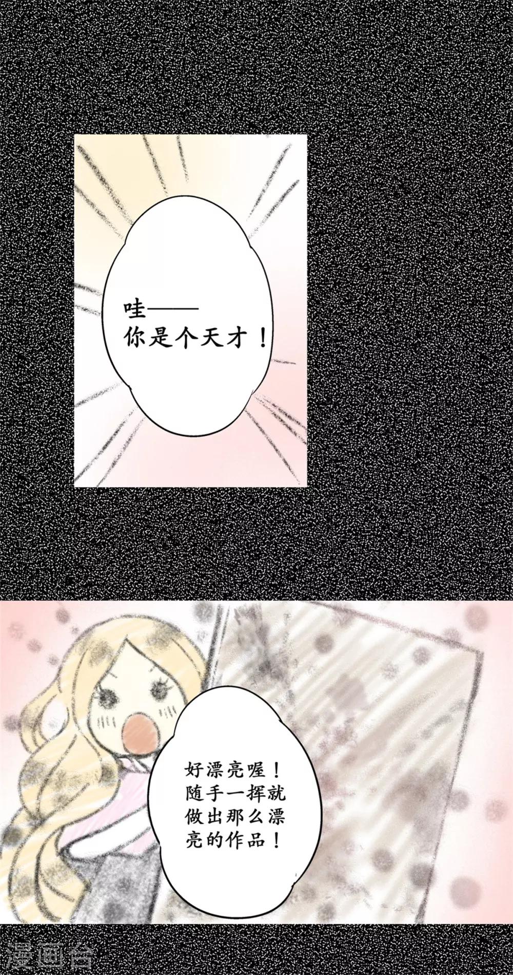第30话 &ldquo;晨&rdquo;的童年故事（1）-第31话