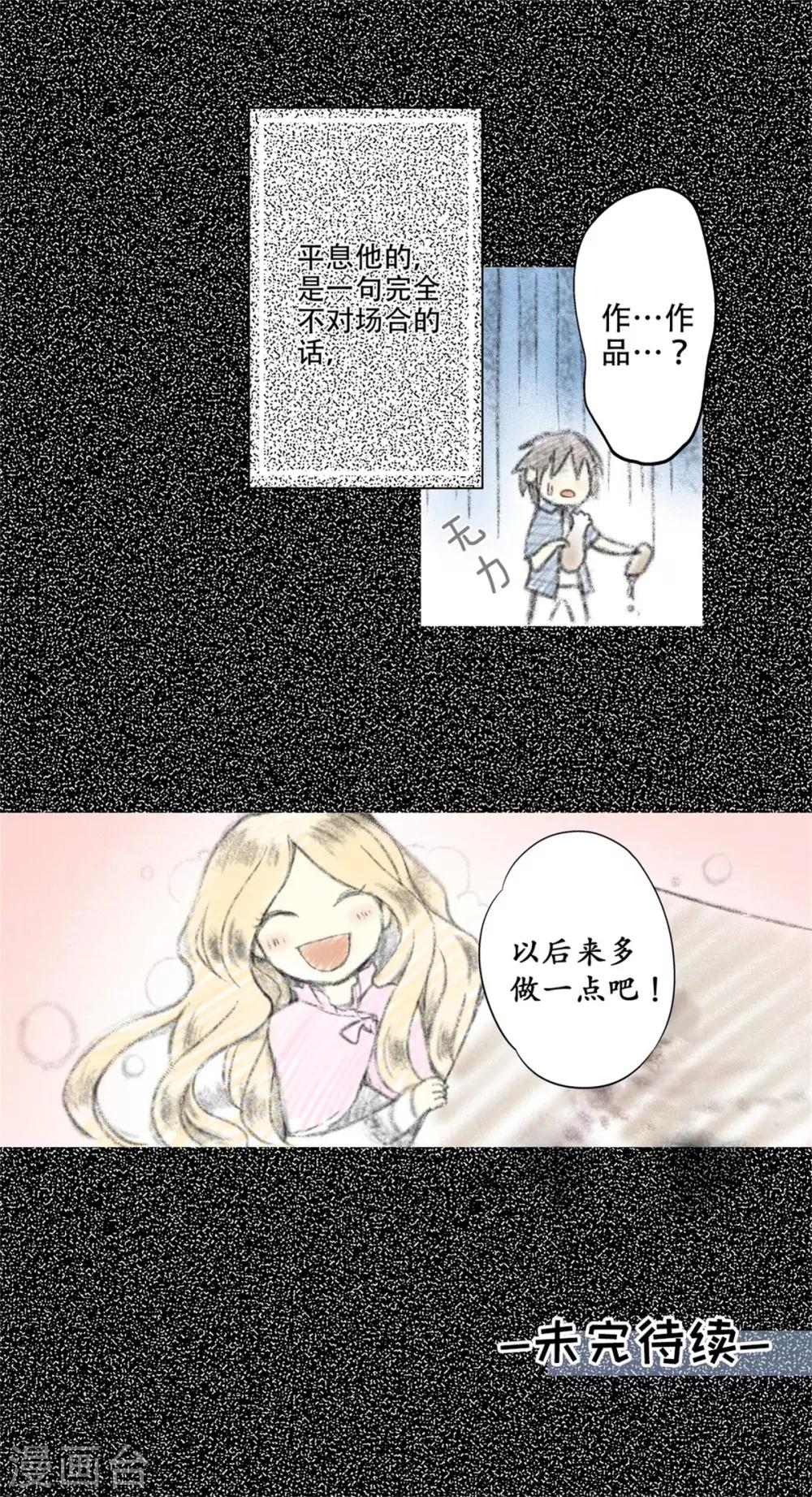 第30话 &ldquo;晨&rdquo;的童年故事（1）-第31话