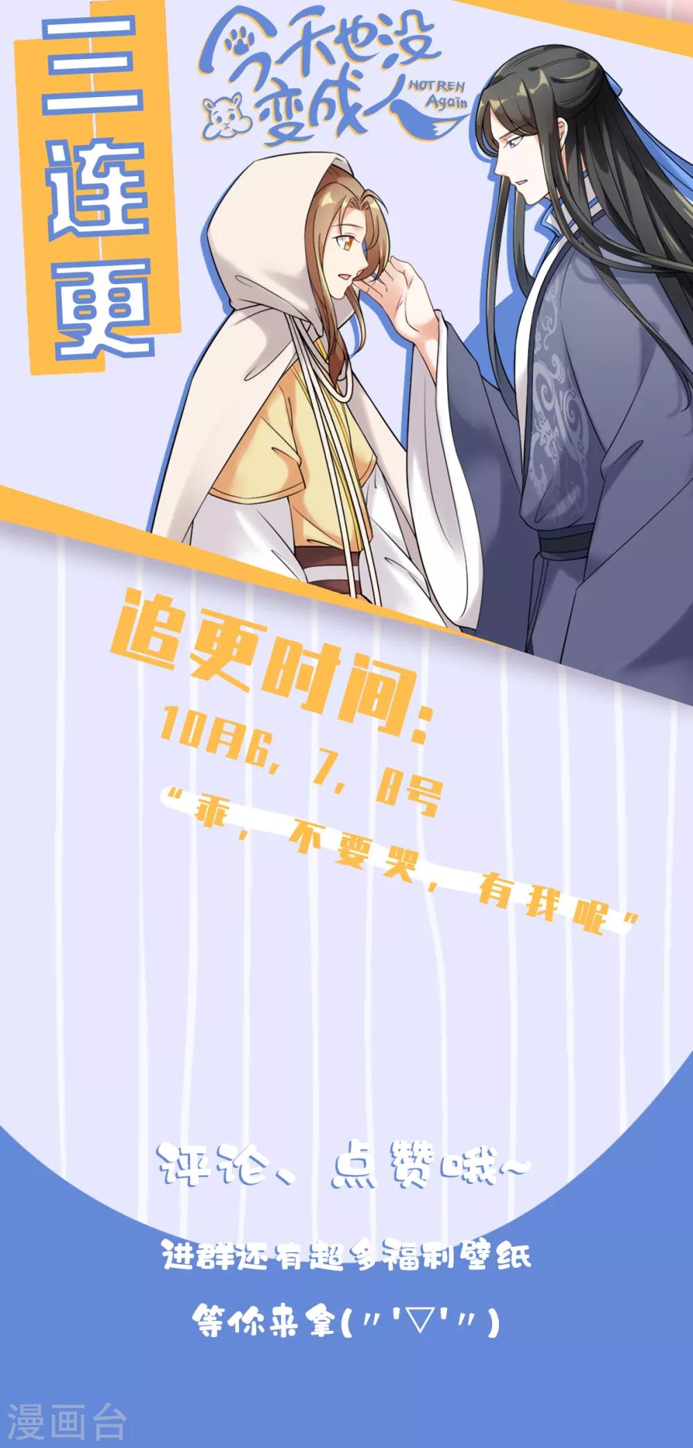 第30话 &ldquo;晨&rdquo;的童年故事（1）-第31话