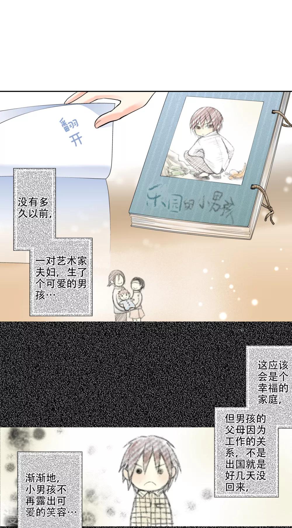第30话 &ldquo;晨&rdquo;的童年故事（1）-第31话