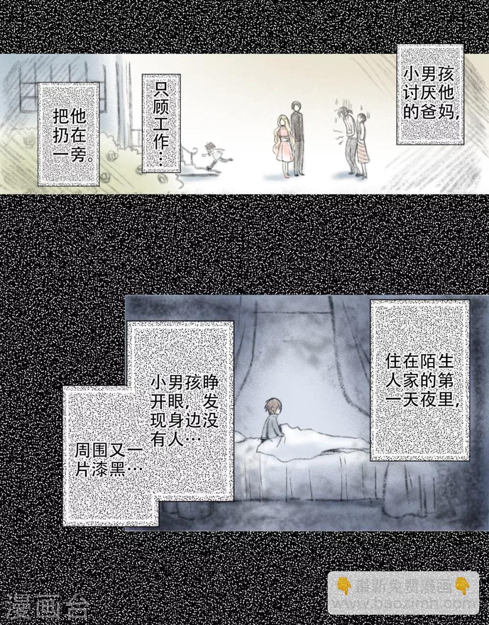 第30话 &ldquo;晨&rdquo;的童年故事（1）-第31话