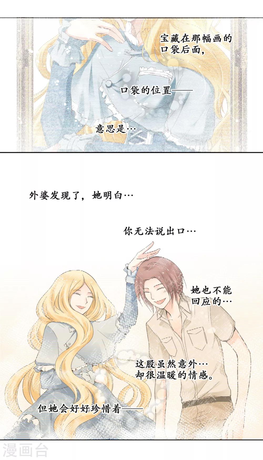 第32话 无法言语的感情-第33话