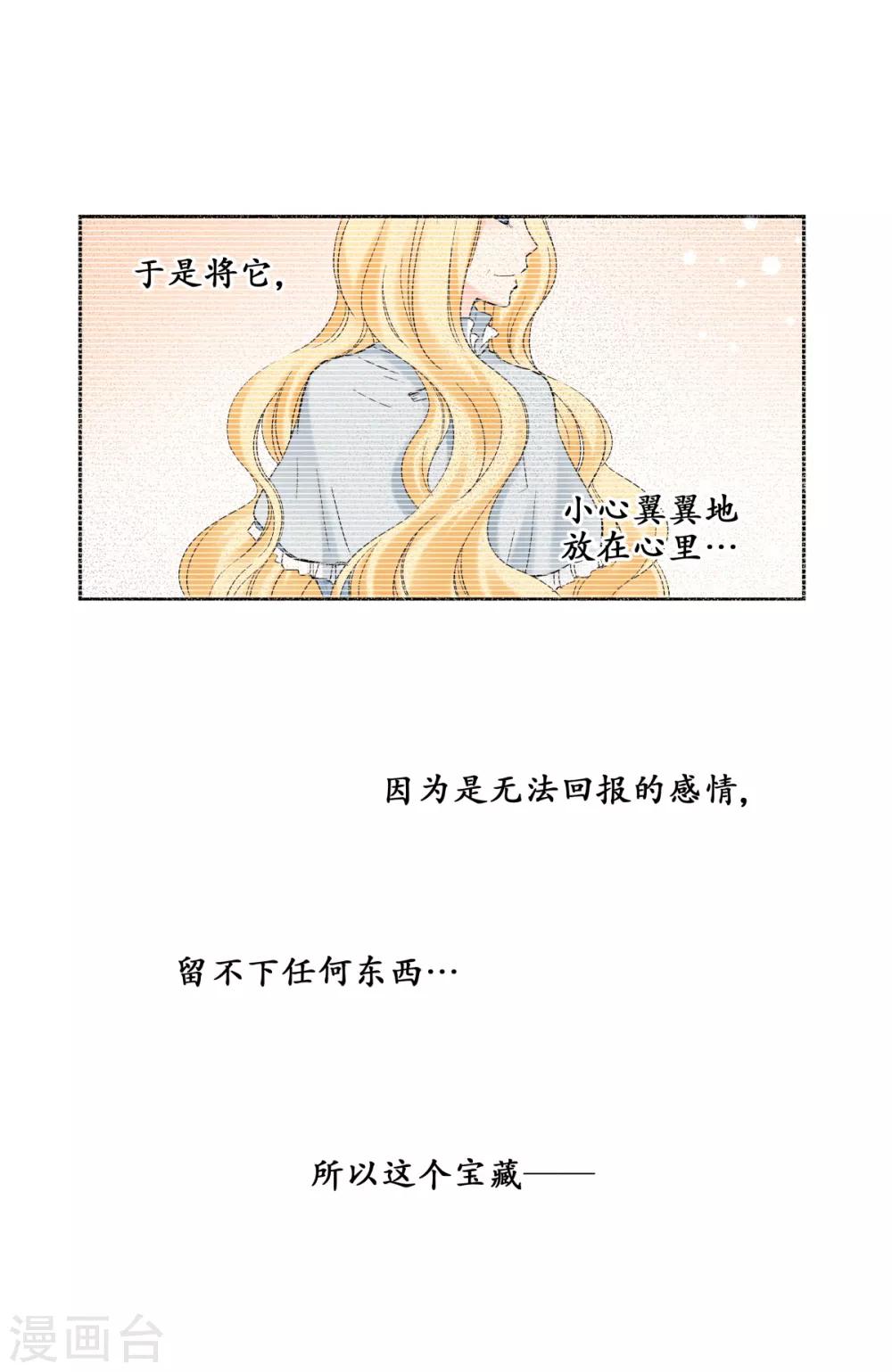 第32话 无法言语的感情-第33话