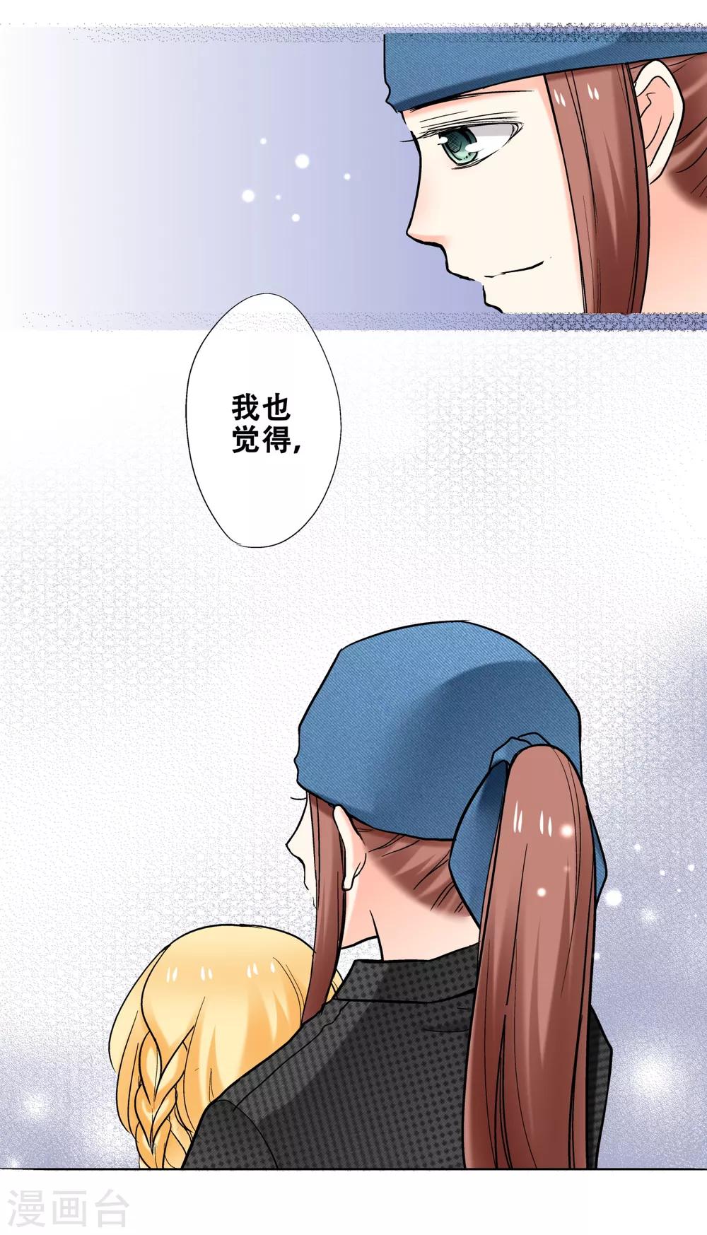 第32话 无法言语的感情-第33话