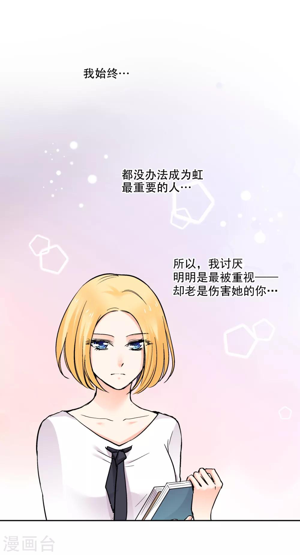 第32话 无法言语的感情-第33话
