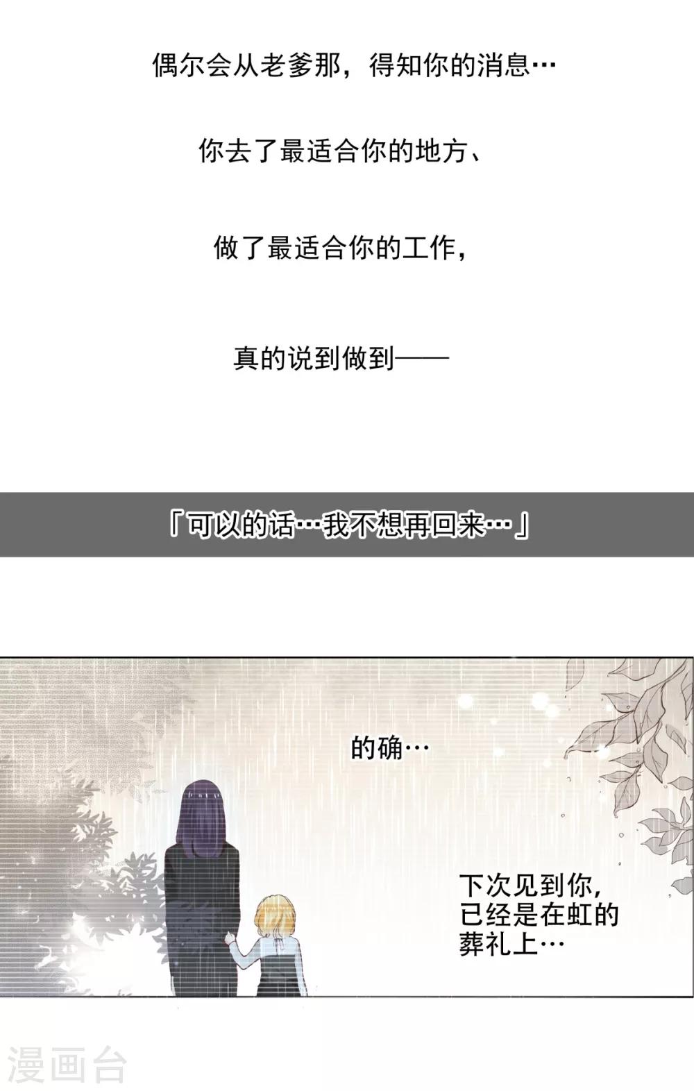 第32话 无法言语的感情-第33话