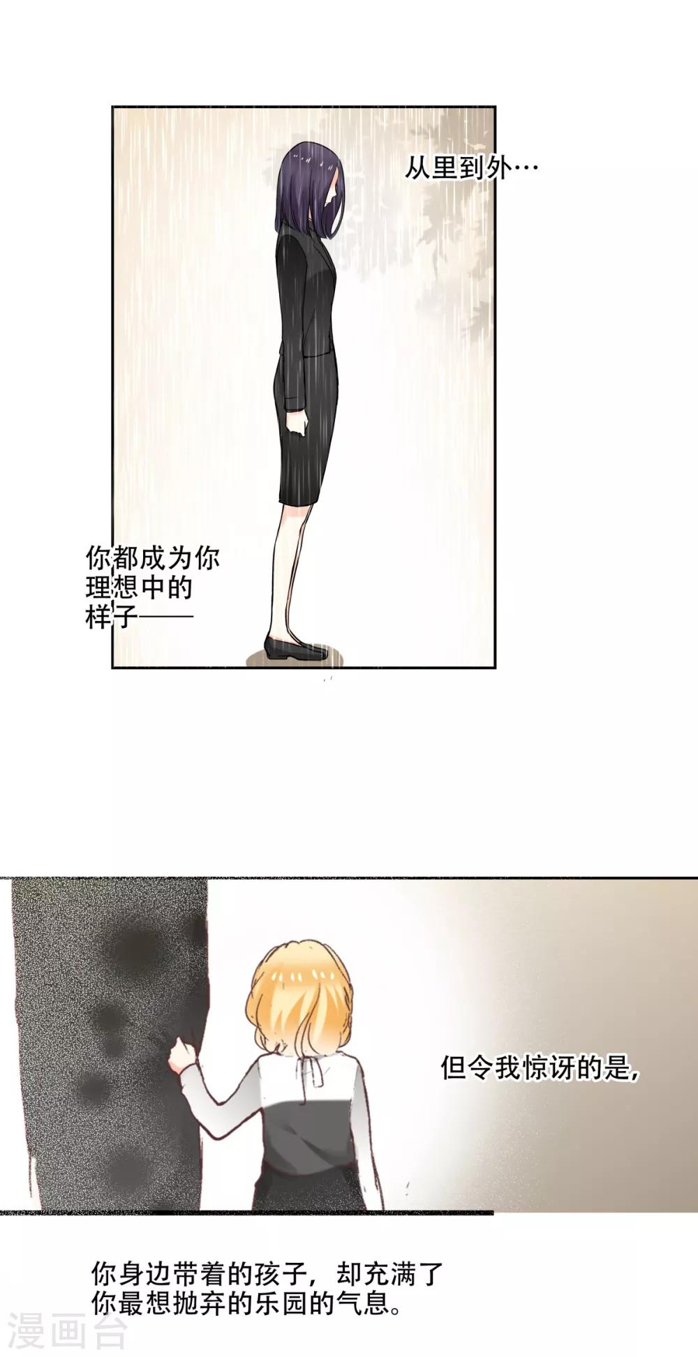 第32话 无法言语的感情-第33话