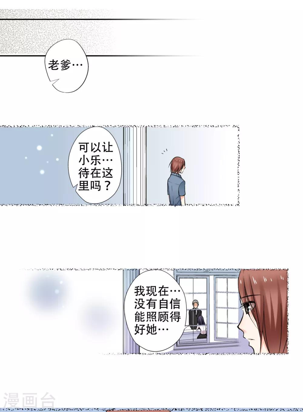 第32话 无法言语的感情-第33话