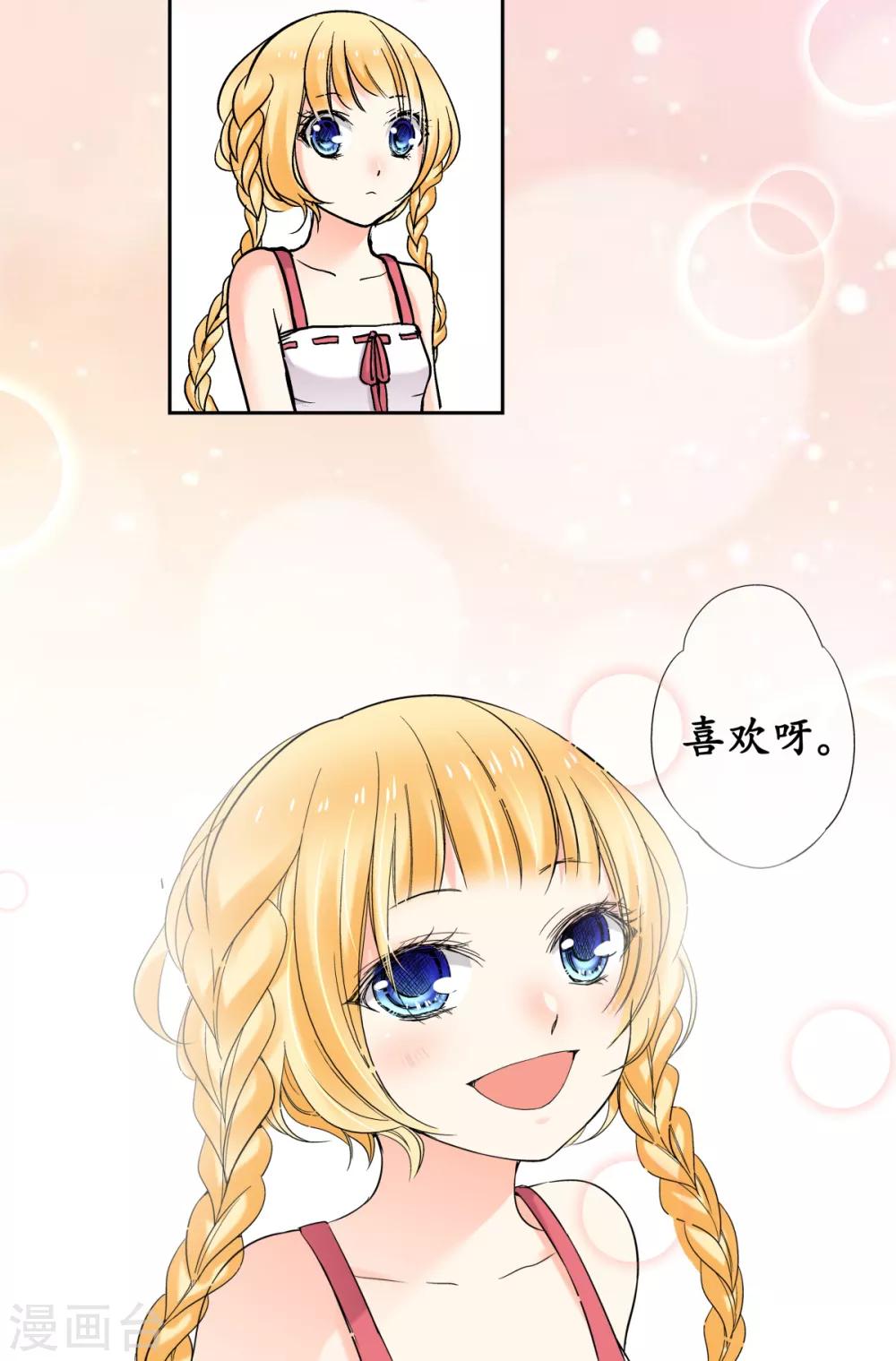 第32话 无法言语的感情-第33话