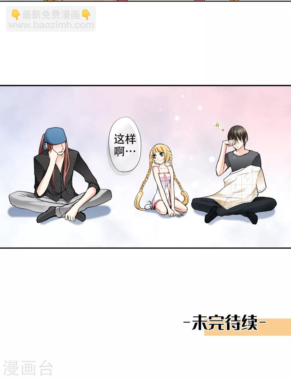 第32话 无法言语的感情-第33话