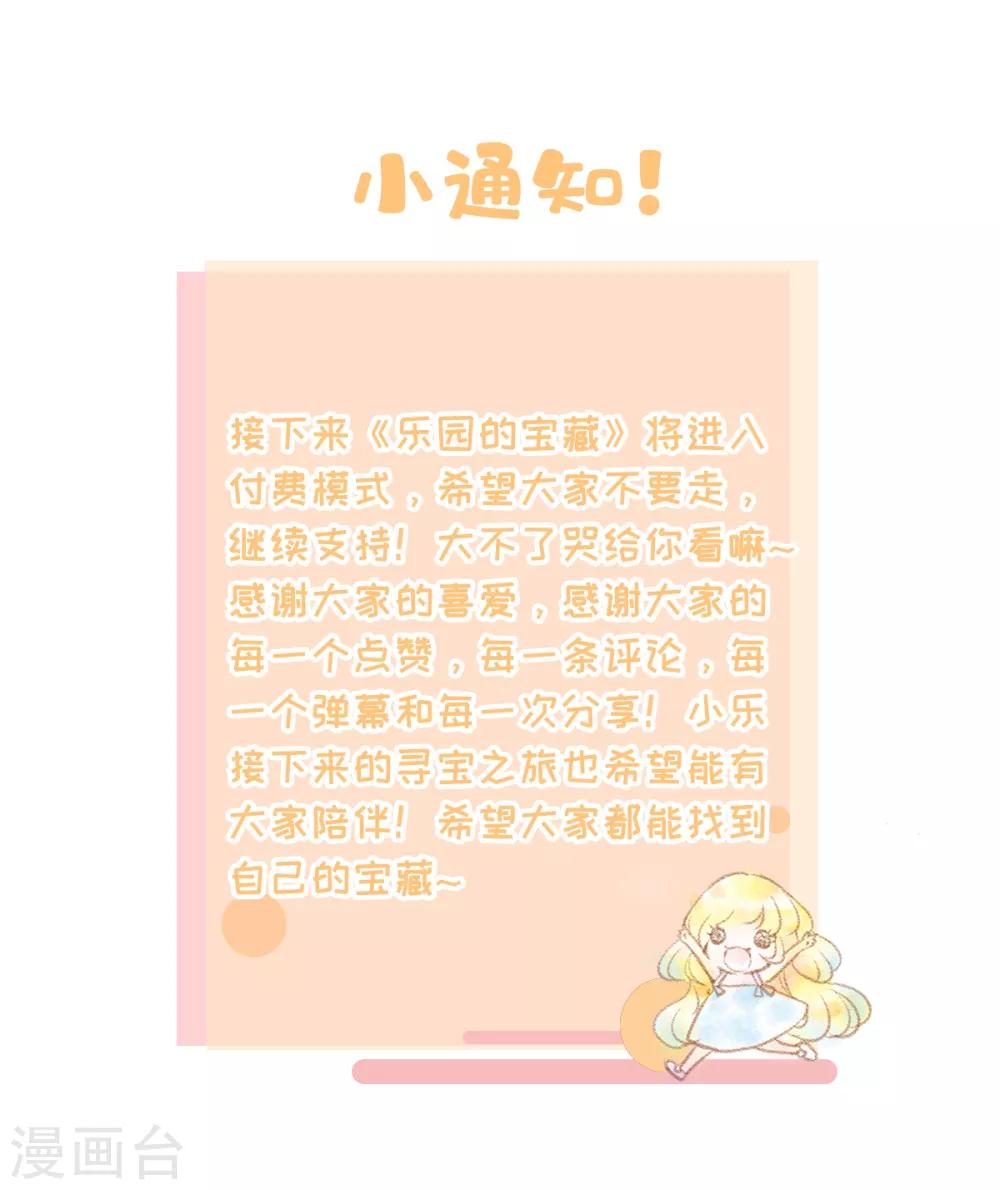 第32话 无法言语的感情-第33话