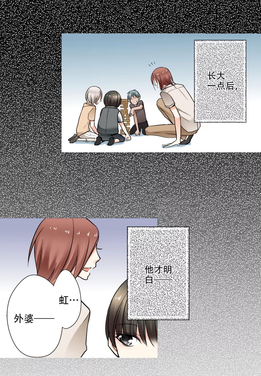 第32话 无法言语的感情-第33话