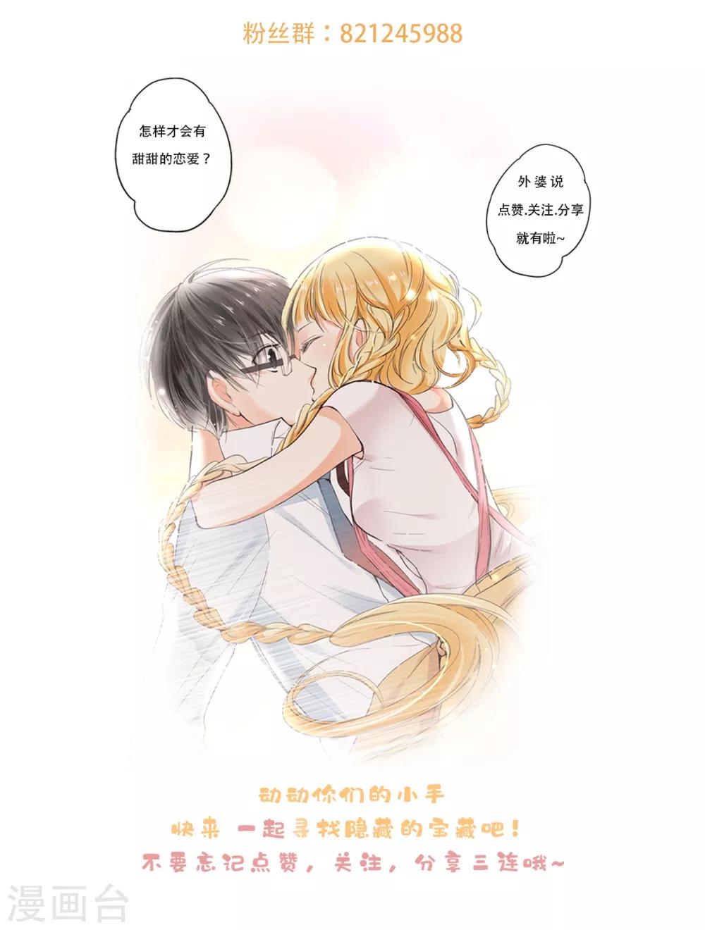 第32话 无法言语的感情-第33话