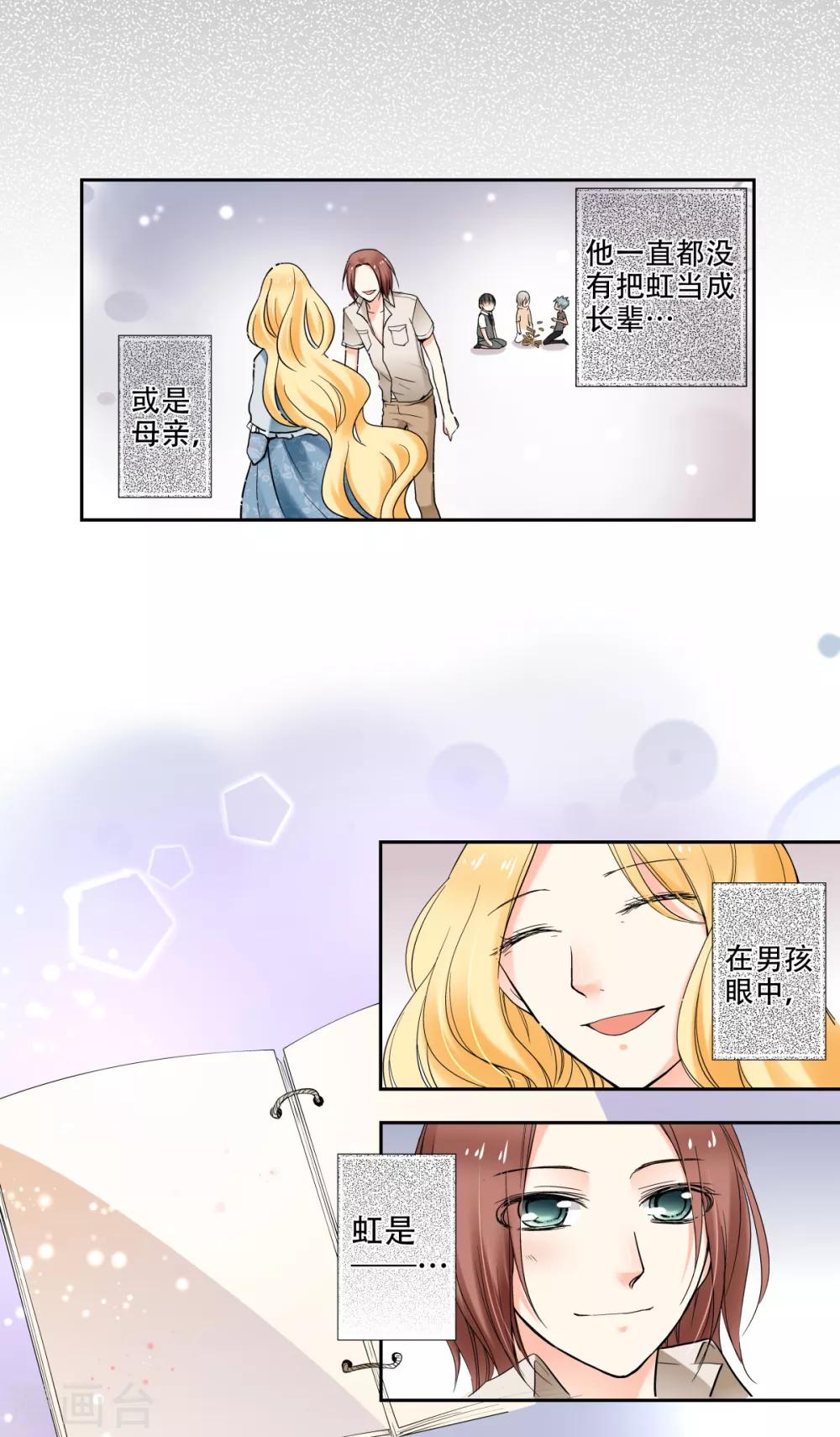 第32话 无法言语的感情-第33话