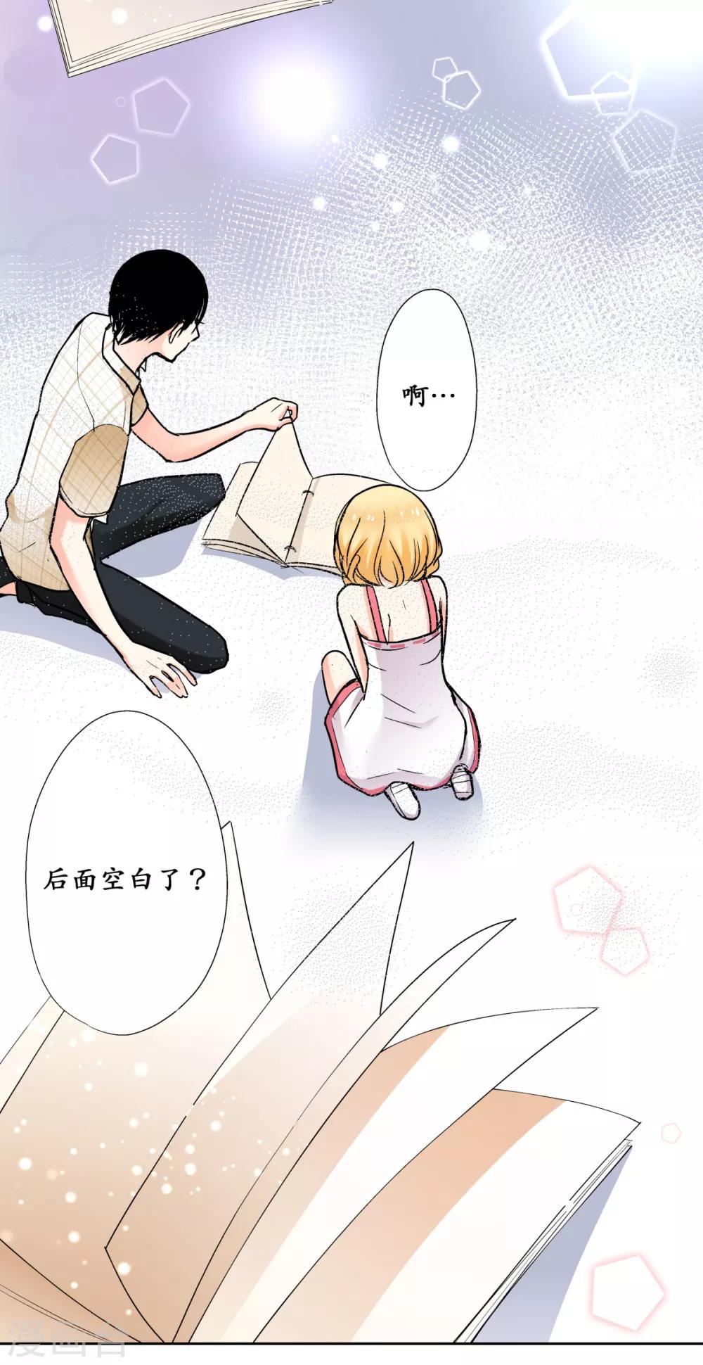 第32话 无法言语的感情-第33话