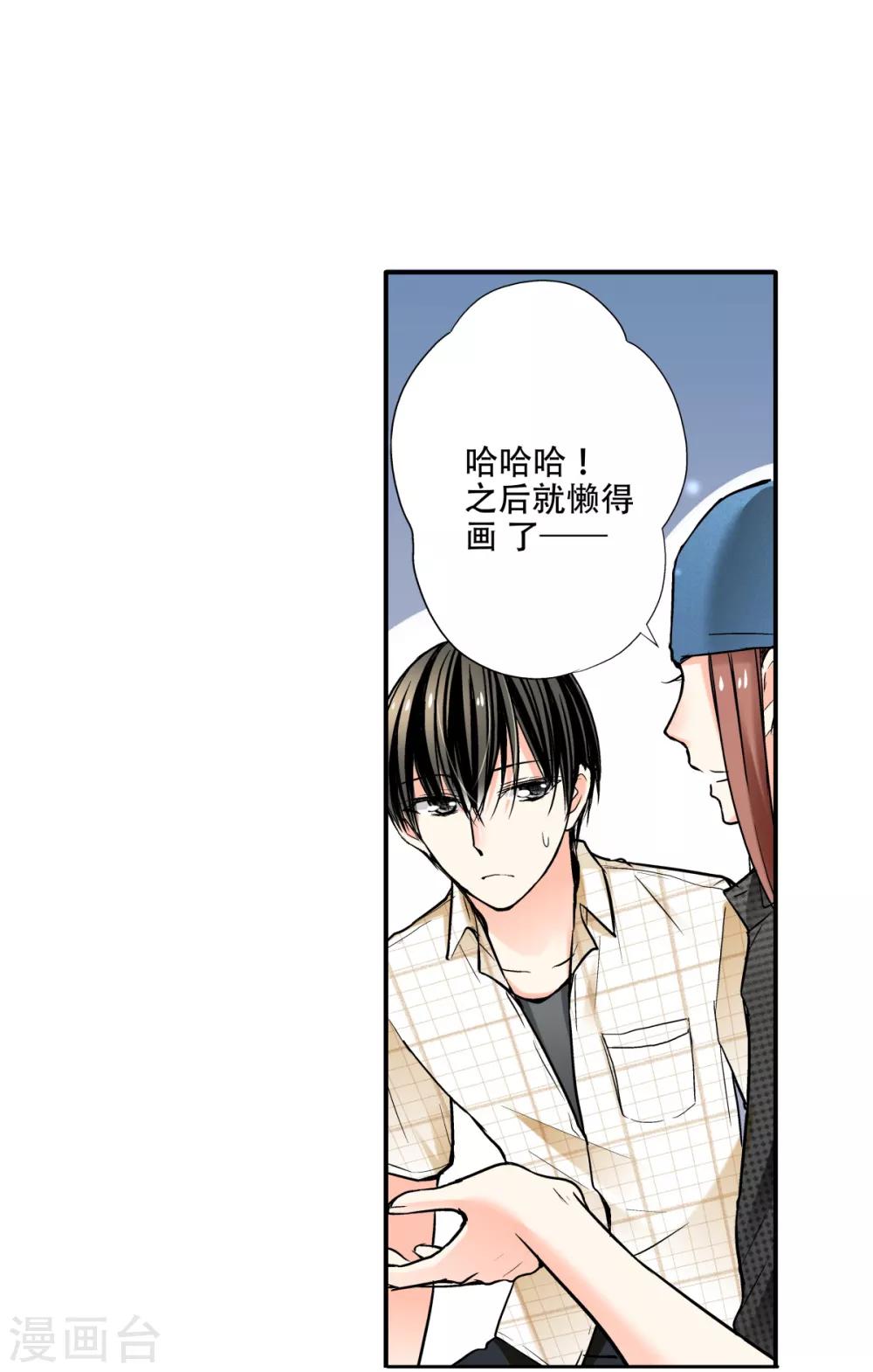 第32话 无法言语的感情-第33话