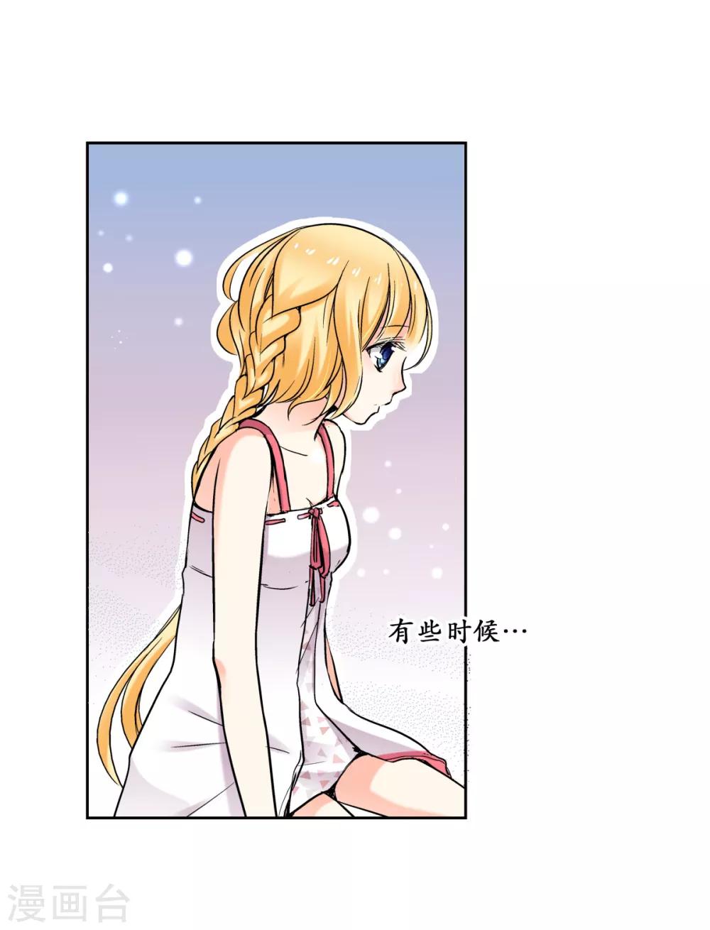 第32话 无法言语的感情-第33话