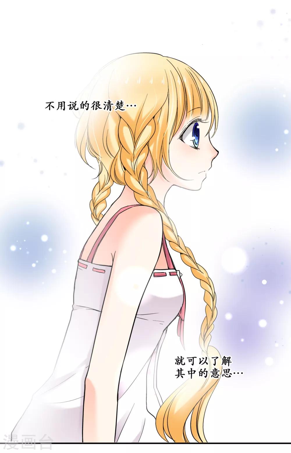 第32话 无法言语的感情-第33话