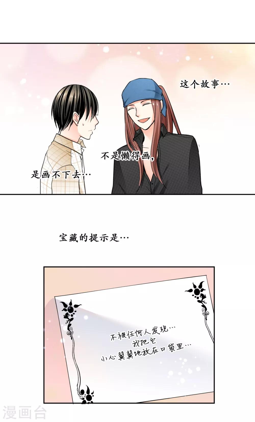 第32话 无法言语的感情-第33话