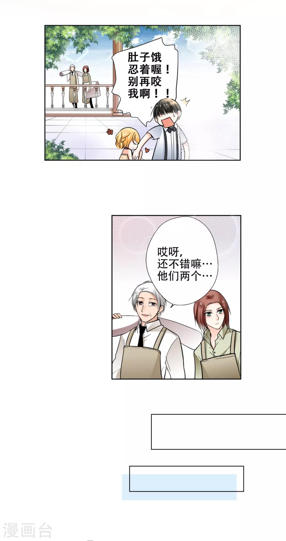 第34话 我超喜欢这里！-第35话