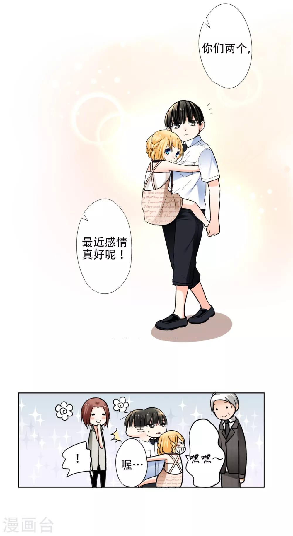第34话 我超喜欢这里！-第35话