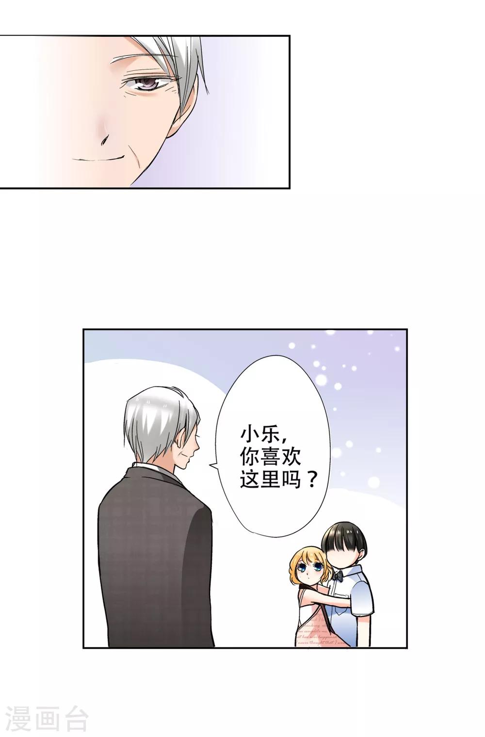 第34话 我超喜欢这里！-第35话