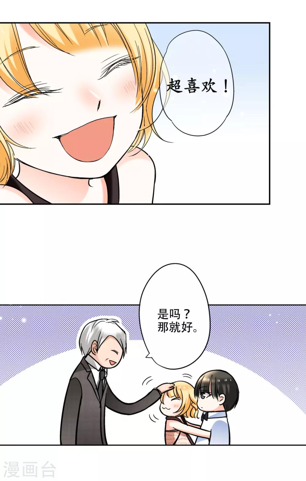 第34话 我超喜欢这里！-第35话