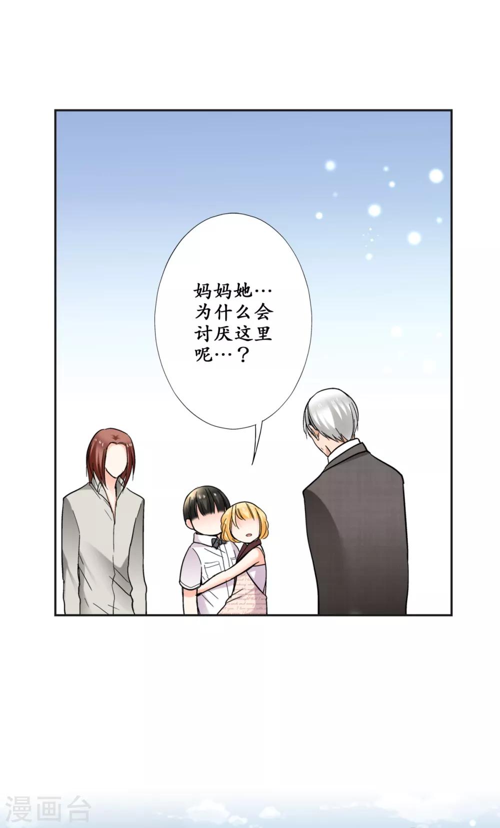 第34话 我超喜欢这里！-第35话