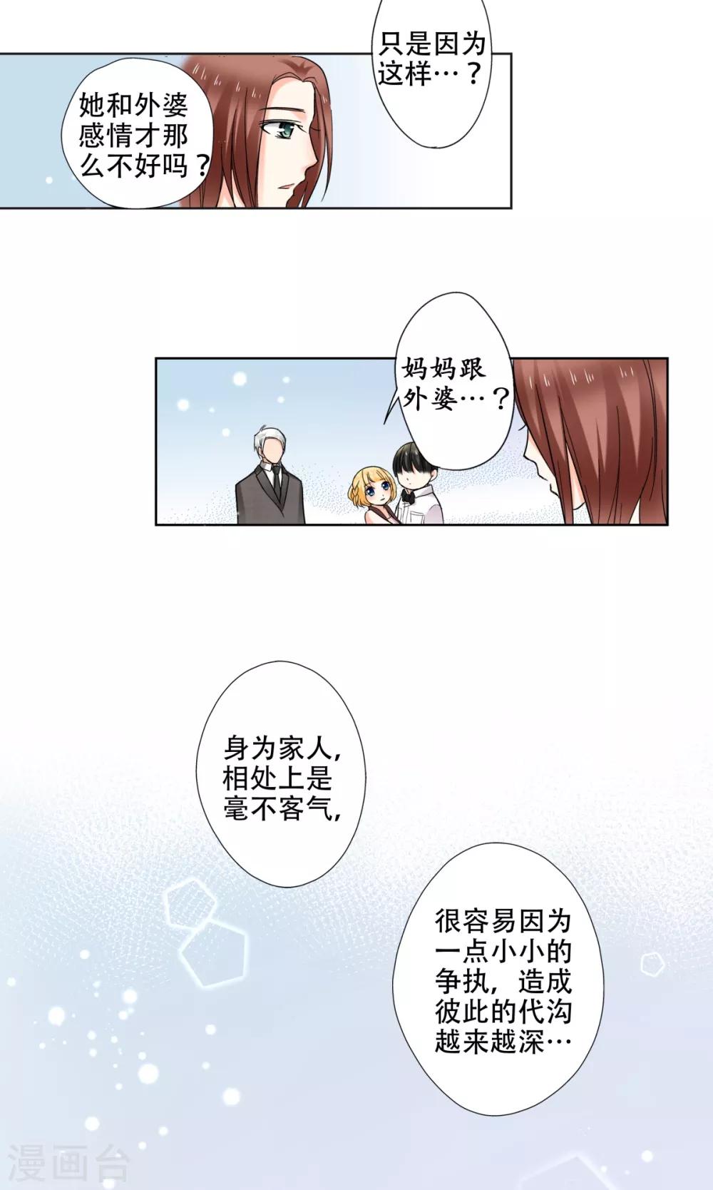 第34话 我超喜欢这里！-第35话