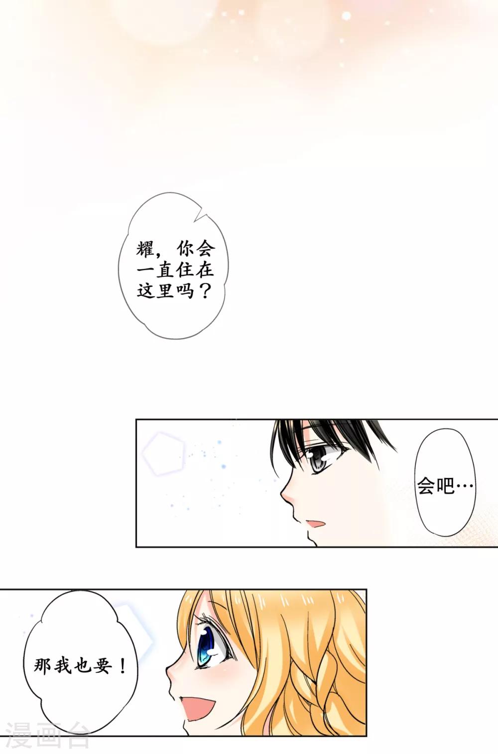 第34话 我超喜欢这里！-第35话