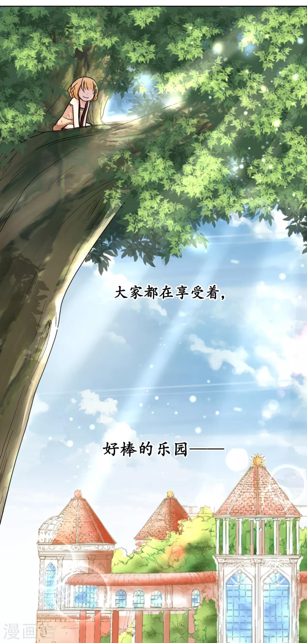第34话 我超喜欢这里！-第35话