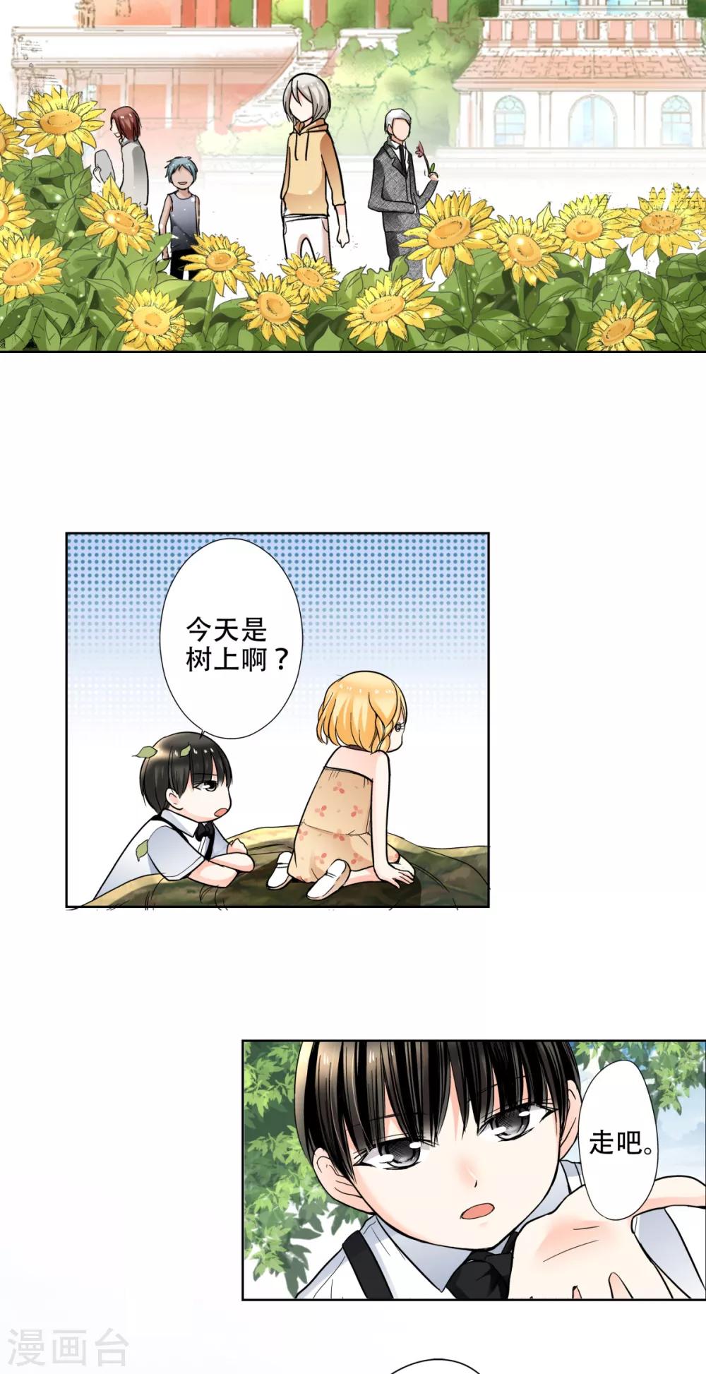 第34话 我超喜欢这里！-第35话