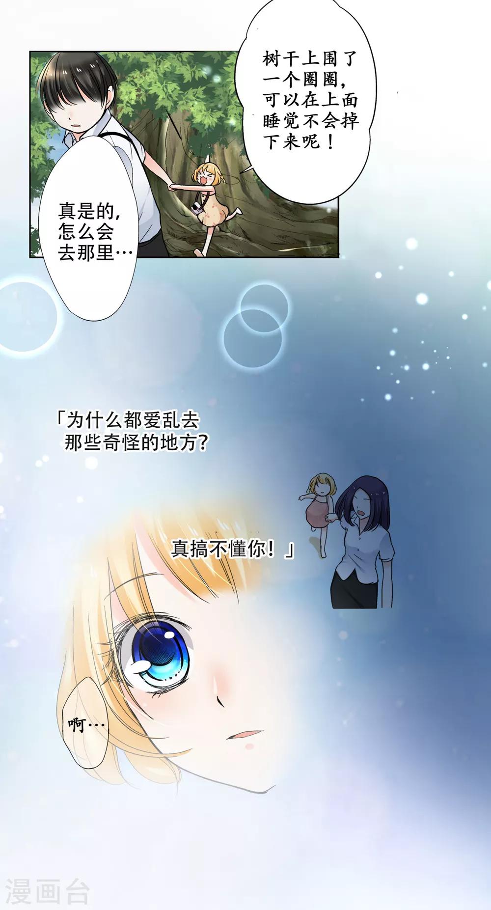 第34话 我超喜欢这里！-第35话