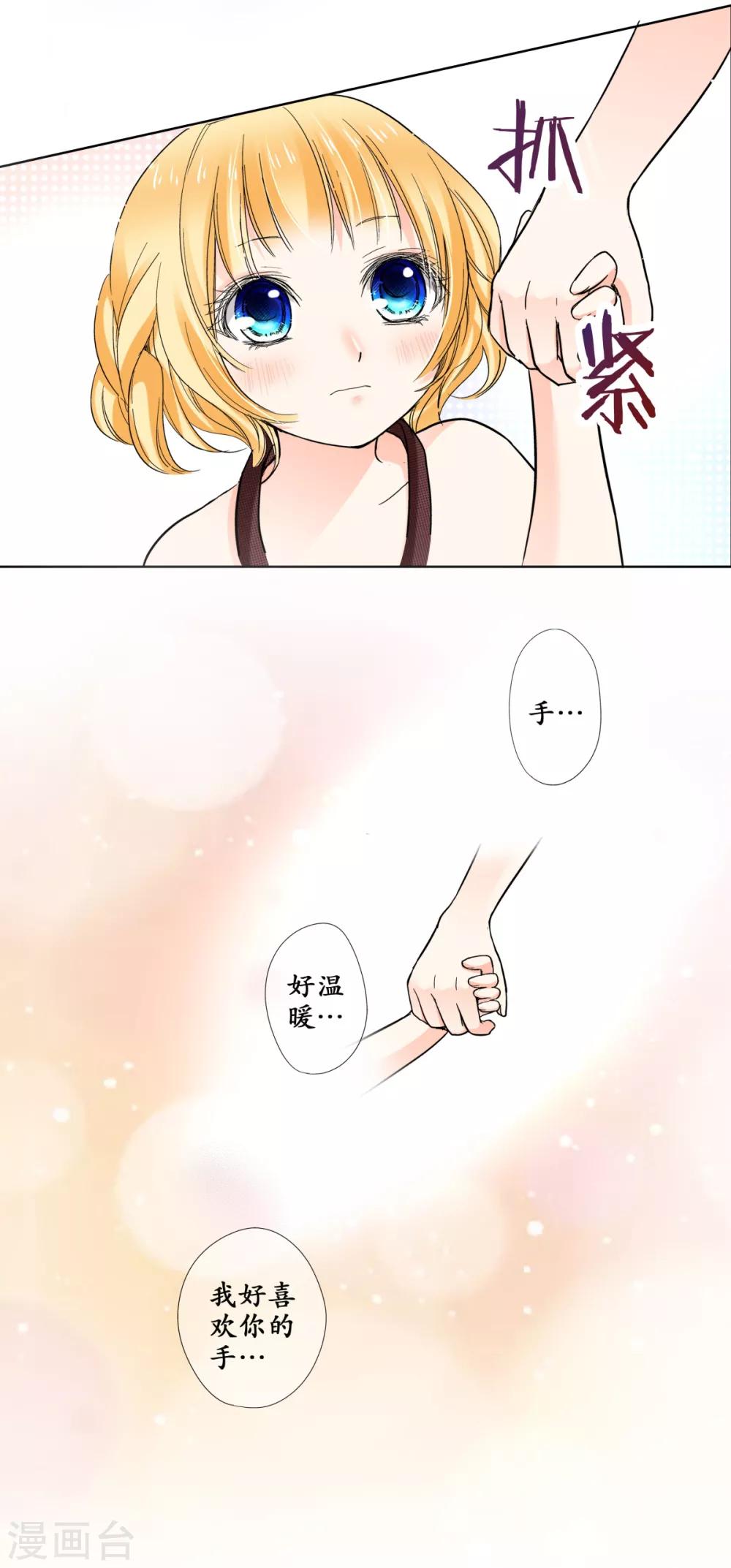 第34话 我超喜欢这里！-第35话