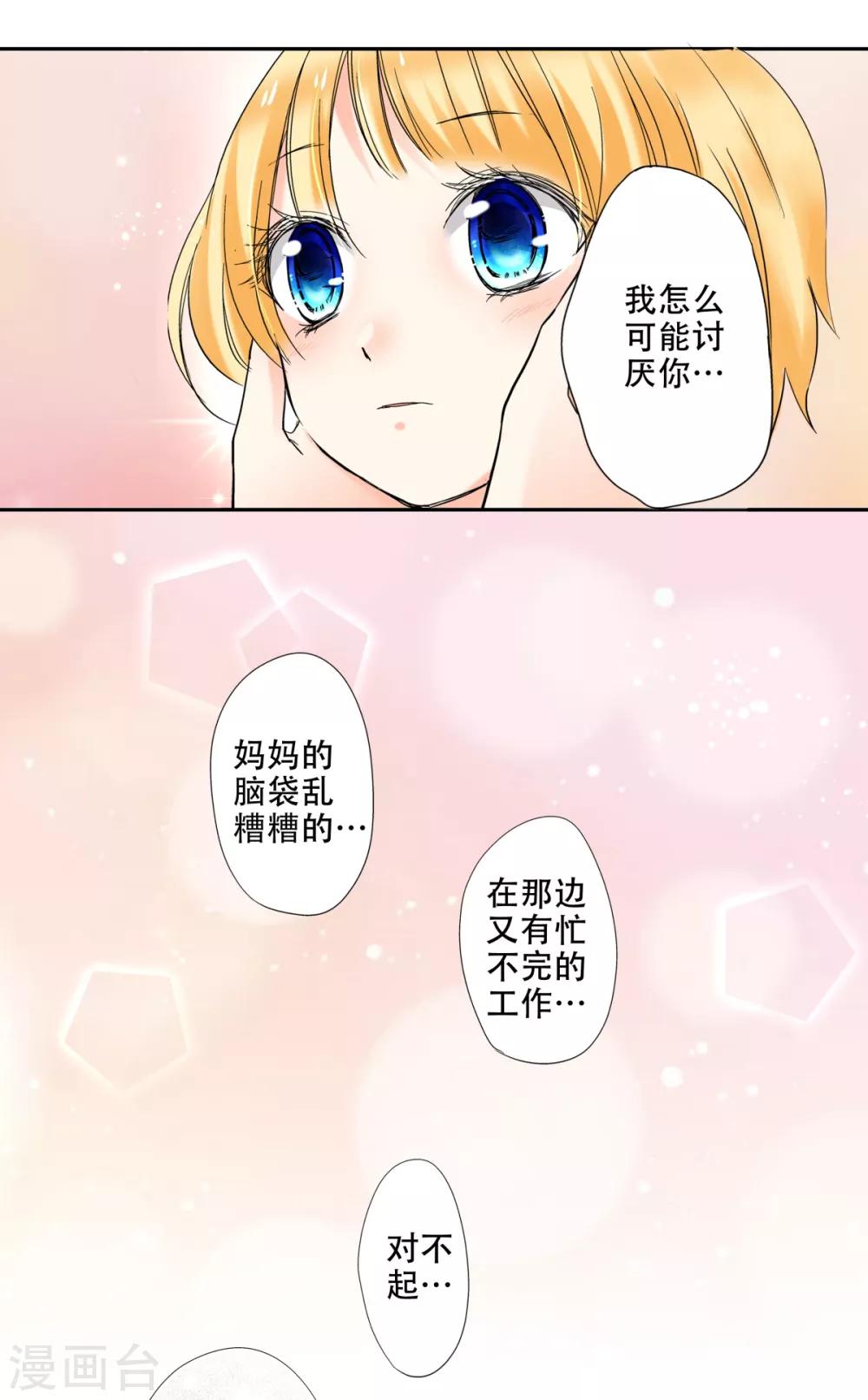 第36话 谢谢你，外婆-第37话