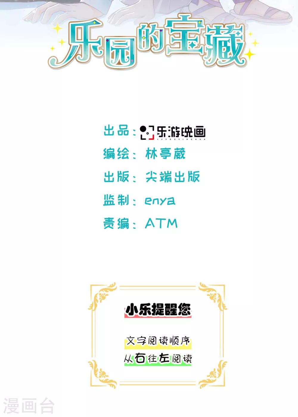 第36话 谢谢你，外婆-第37话