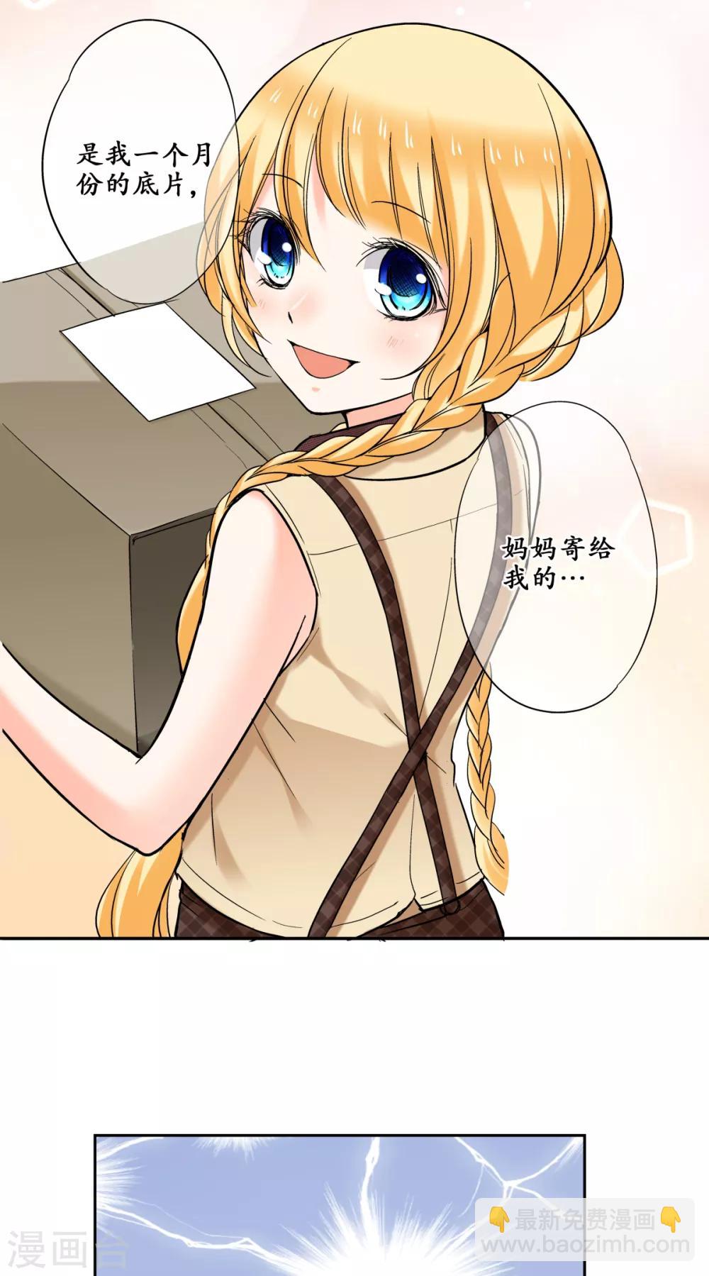 第38话 这是我的宝藏唷！-第39话