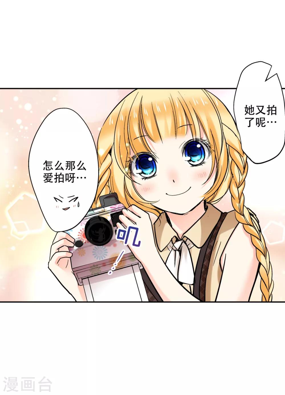 第38话 这是我的宝藏唷！-第39话