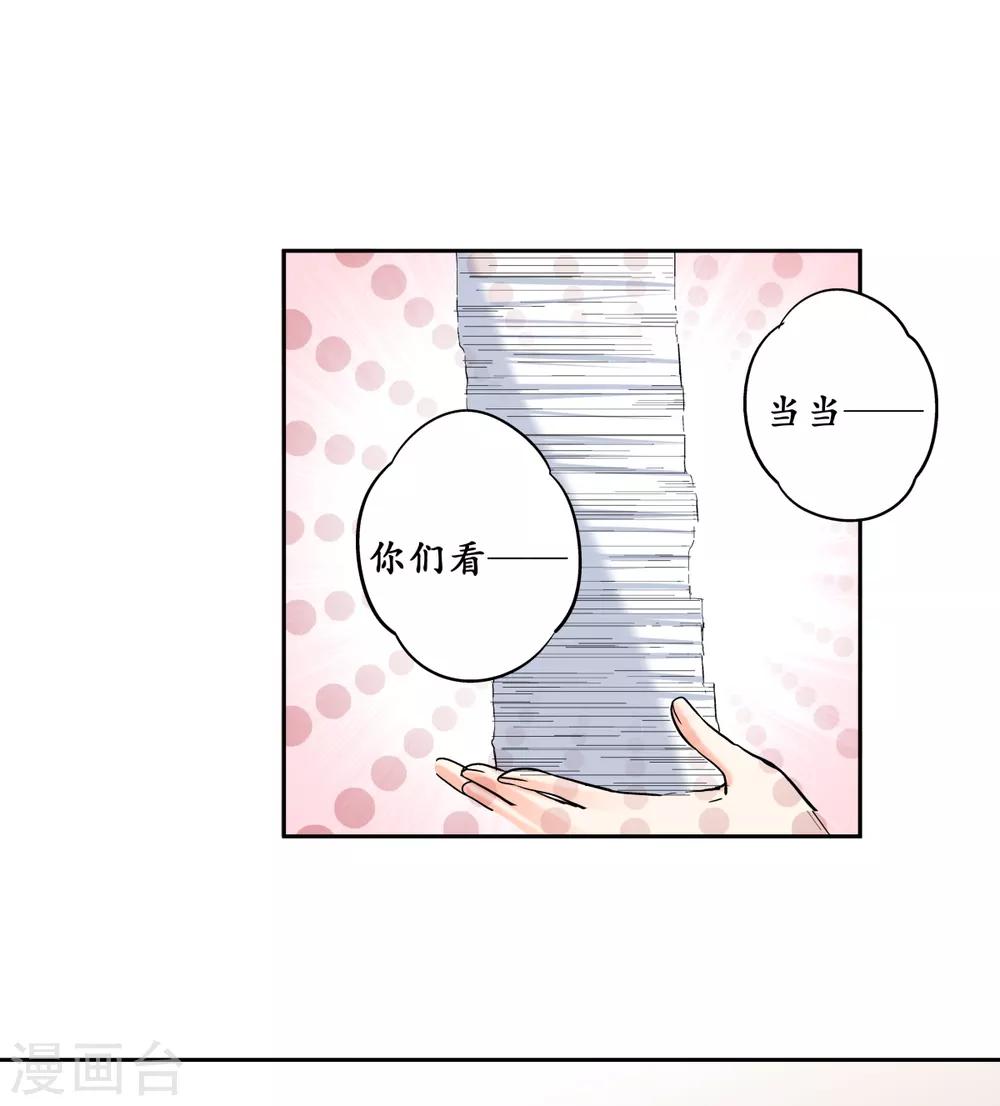 第38话 这是我的宝藏唷！-第39话